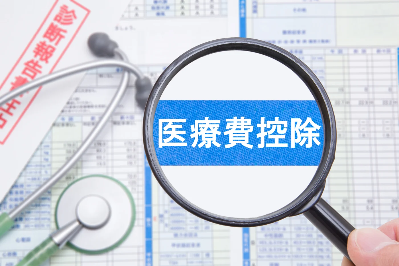 大人の歯列矯正で医療費控除を受けるには?申請手順とポイント【日本歯科静岡院長が解説!】の参考画像